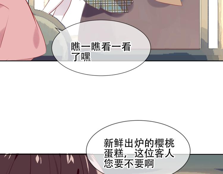 吾凰在上韩漫全集-第103话  十四？无删减无遮挡章节图片 