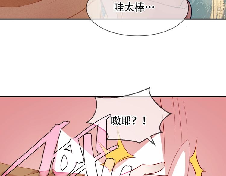 吾凰在上韩漫全集-第103话  十四？无删减无遮挡章节图片 