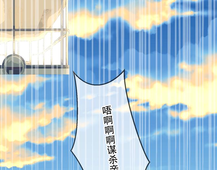吾凰在上韩漫全集-第103话  十四？无删减无遮挡章节图片 