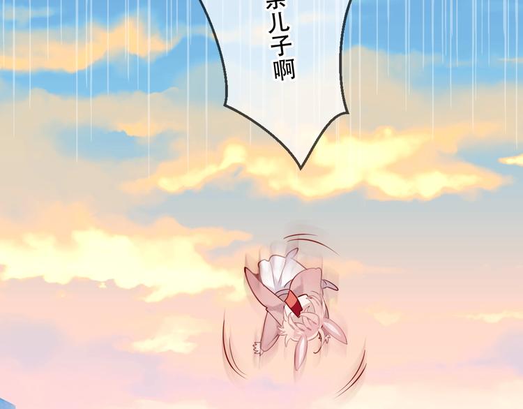 吾凰在上韩漫全集-第103话  十四？无删减无遮挡章节图片 