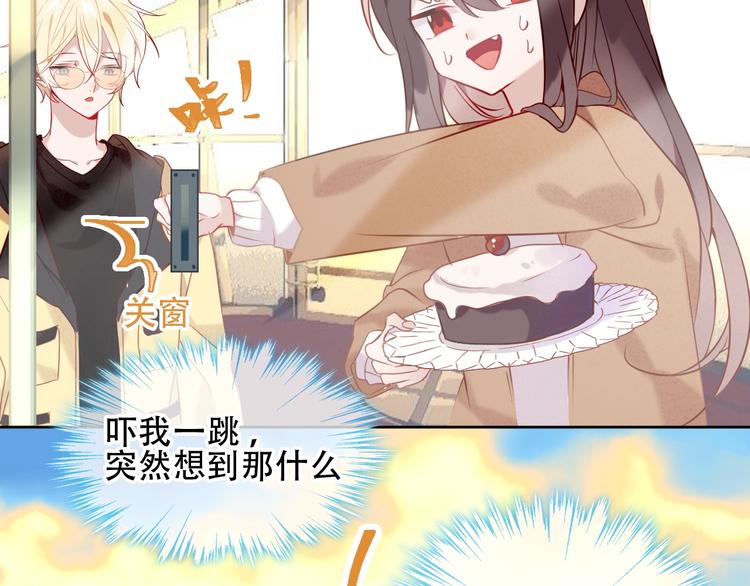 吾凰在上韩漫全集-第103话  十四？无删减无遮挡章节图片 