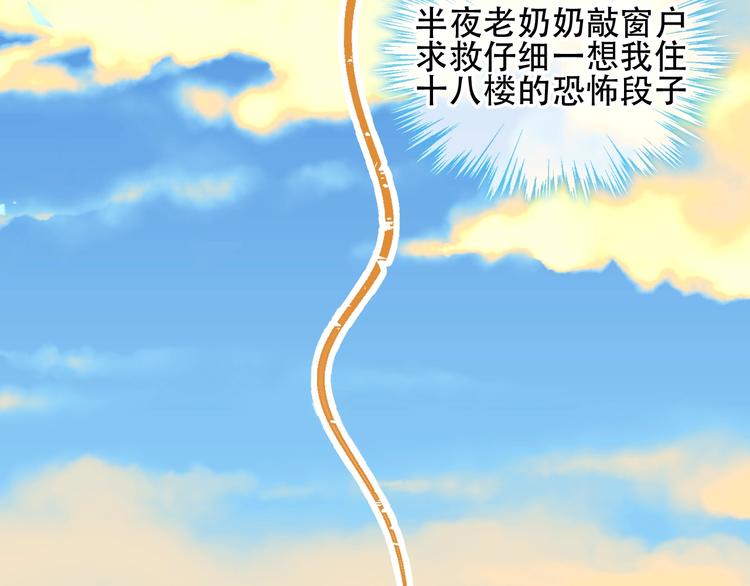 吾凰在上韩漫全集-第103话  十四？无删减无遮挡章节图片 