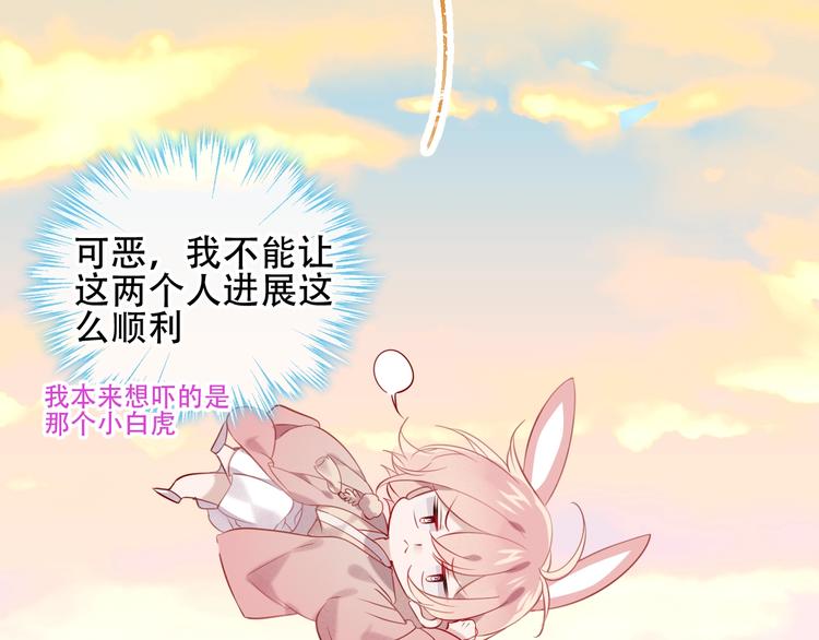 吾凰在上韩漫全集-第103话  十四？无删减无遮挡章节图片 