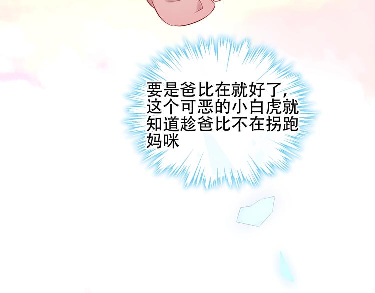 吾凰在上韩漫全集-第103话  十四？无删减无遮挡章节图片 