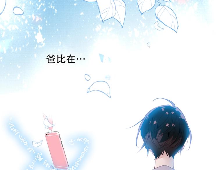 吾凰在上韩漫全集-第103话  十四？无删减无遮挡章节图片 