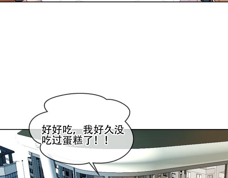 吾凰在上韩漫全集-第103话  十四？无删减无遮挡章节图片 