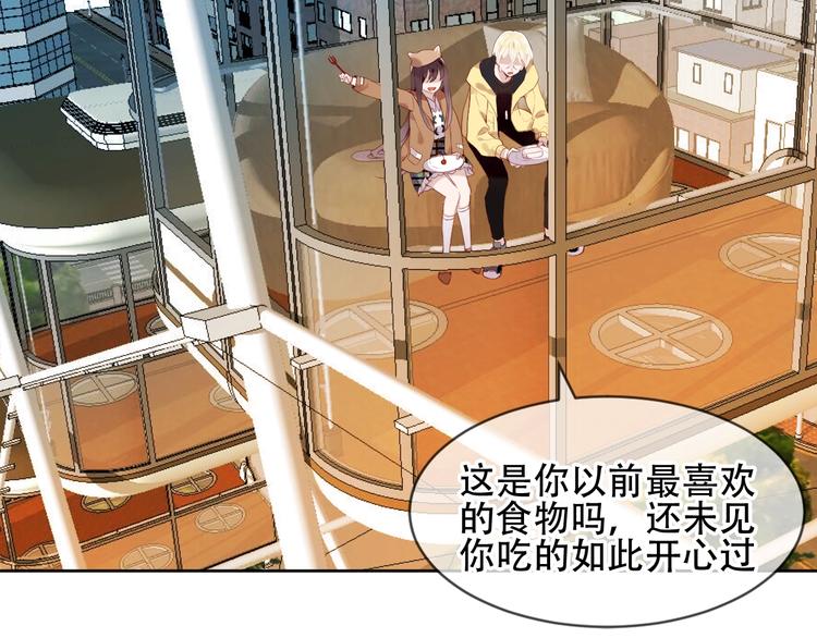 吾凰在上韩漫全集-第103话  十四？无删减无遮挡章节图片 