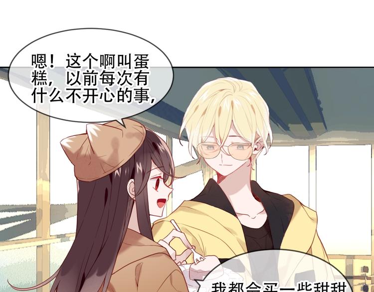 吾凰在上韩漫全集-第103话  十四？无删减无遮挡章节图片 