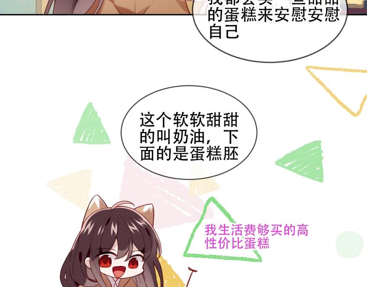 吾凰在上韩漫全集-第103话  十四？无删减无遮挡章节图片 