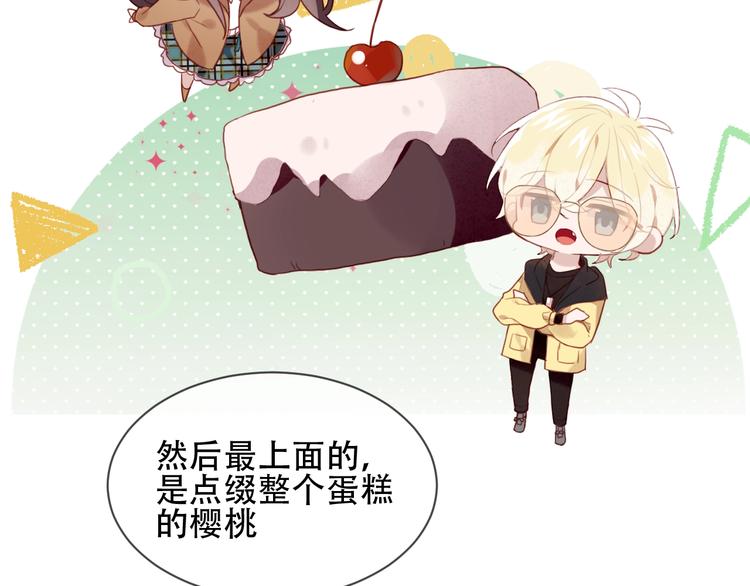 吾凰在上韩漫全集-第103话  十四？无删减无遮挡章节图片 