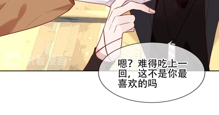 吾凰在上韩漫全集-第103话  十四？无删减无遮挡章节图片 