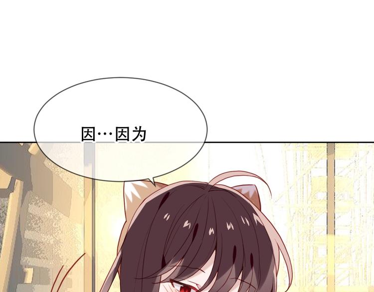 吾凰在上韩漫全集-第103话  十四？无删减无遮挡章节图片 