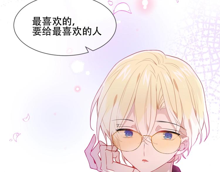 吾凰在上韩漫全集-第103话  十四？无删减无遮挡章节图片 