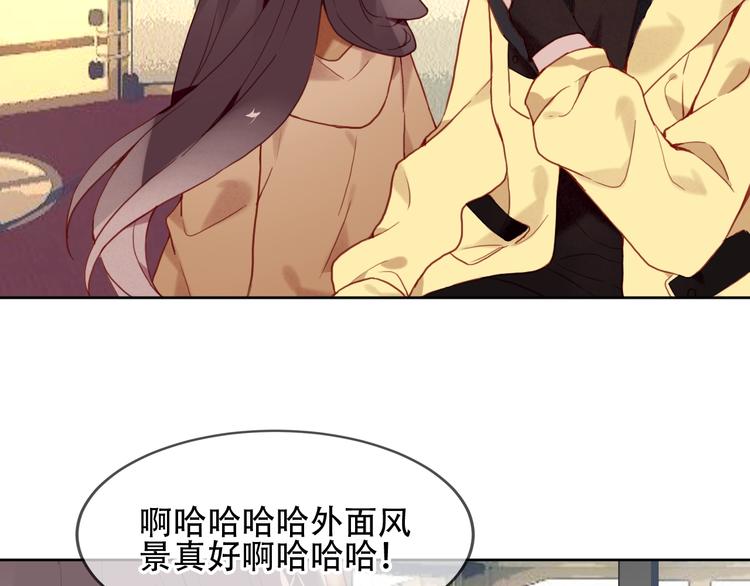 吾凰在上韩漫全集-第103话  十四？无删减无遮挡章节图片 