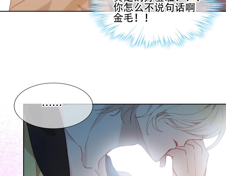 吾凰在上韩漫全集-第103话  十四？无删减无遮挡章节图片 