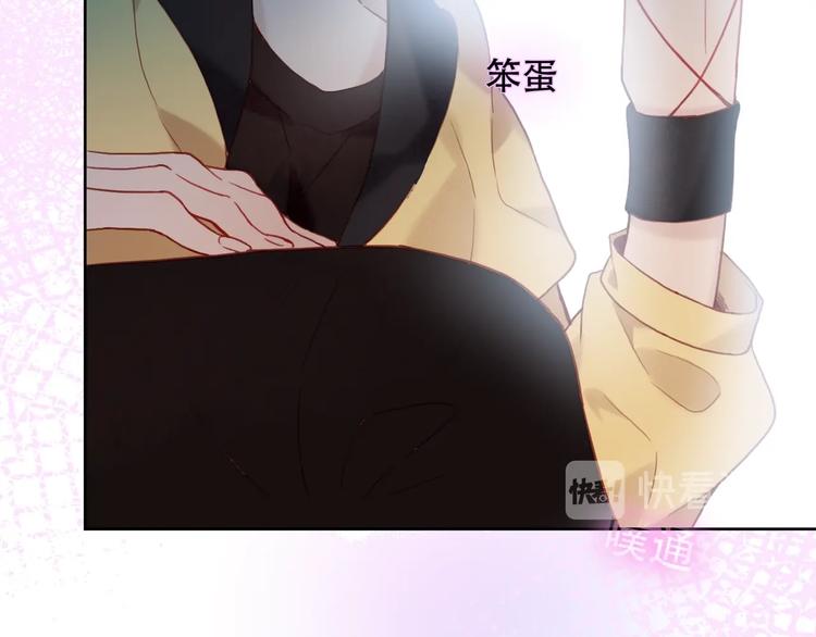 吾凰在上韩漫全集-第103话  十四？无删减无遮挡章节图片 