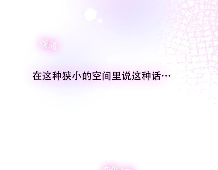 吾凰在上韩漫全集-第103话  十四？无删减无遮挡章节图片 