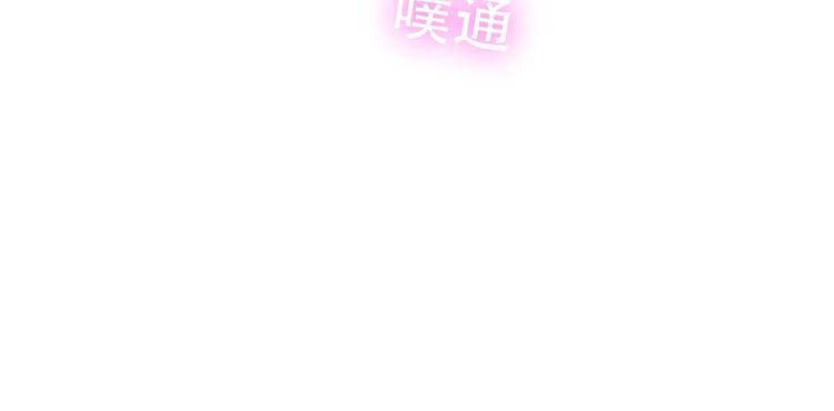 吾凰在上韩漫全集-第103话  十四？无删减无遮挡章节图片 