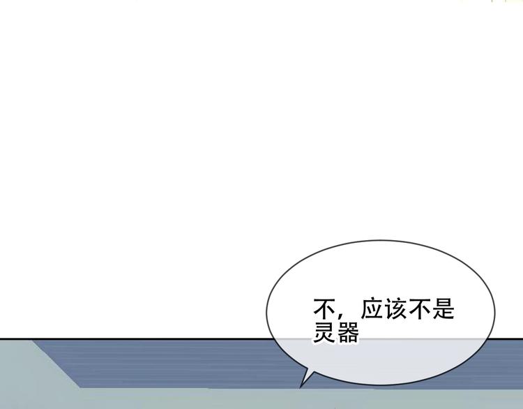 吾凰在上韩漫全集-第103话  十四？无删减无遮挡章节图片 