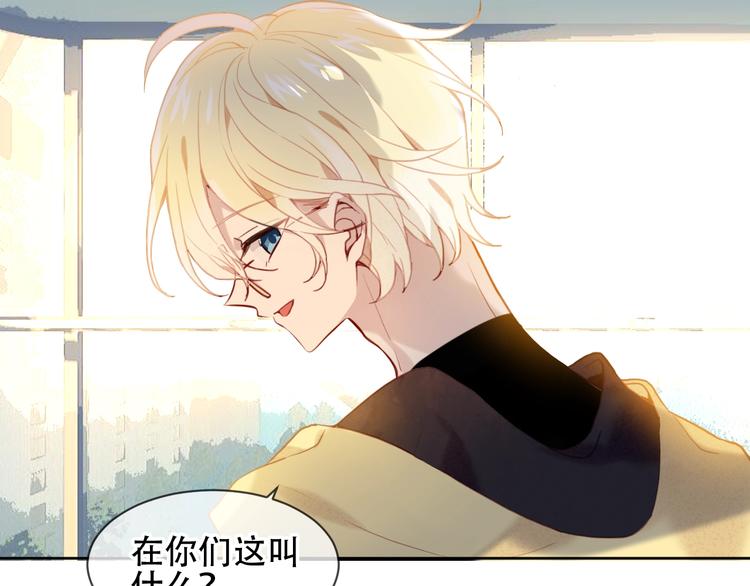 吾凰在上韩漫全集-第103话  十四？无删减无遮挡章节图片 