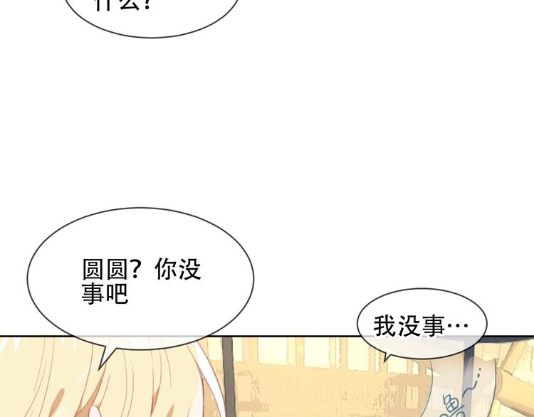 吾凰在上韩漫全集-第103话  十四？无删减无遮挡章节图片 