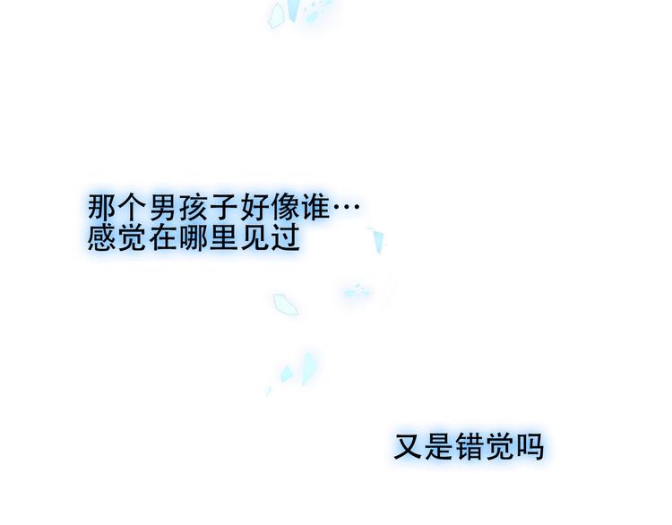 吾凰在上韩漫全集-第104话  樱桃的味道无删减无遮挡章节图片 