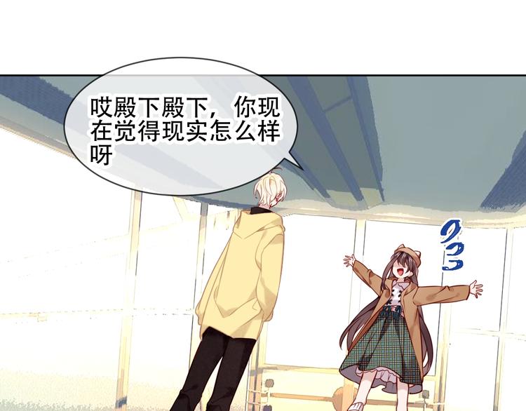 吾凰在上韩漫全集-第104话  樱桃的味道无删减无遮挡章节图片 