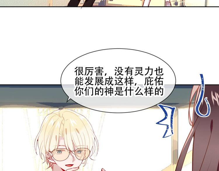 吾凰在上韩漫全集-第104话  樱桃的味道无删减无遮挡章节图片 