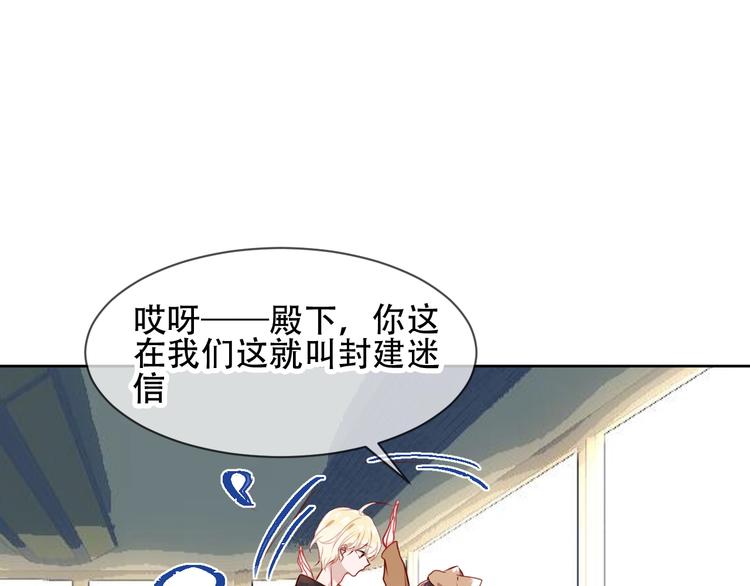 吾凰在上韩漫全集-第104话  樱桃的味道无删减无遮挡章节图片 
