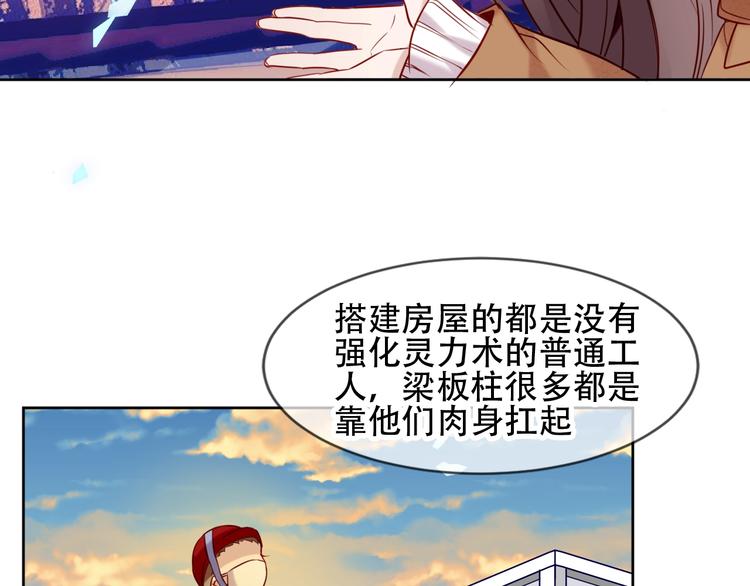 吾凰在上韩漫全集-第104话  樱桃的味道无删减无遮挡章节图片 