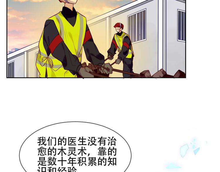 吾凰在上韩漫全集-第104话  樱桃的味道无删减无遮挡章节图片 