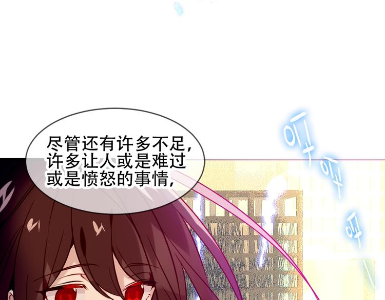 吾凰在上韩漫全集-第104话  樱桃的味道无删减无遮挡章节图片 
