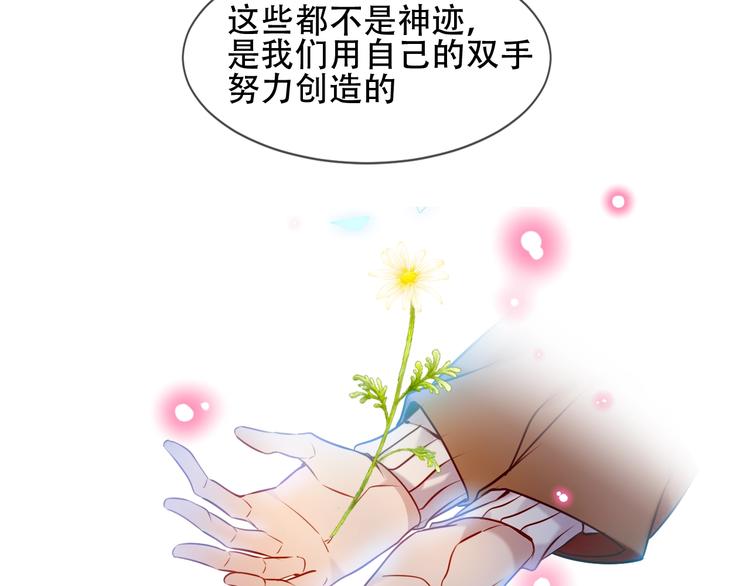 吾凰在上韩漫全集-第104话  樱桃的味道无删减无遮挡章节图片 