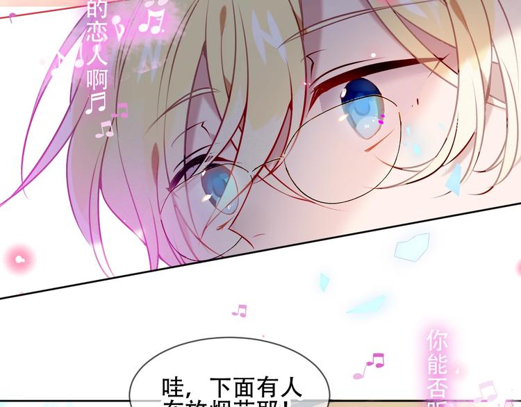 吾凰在上韩漫全集-第104话  樱桃的味道无删减无遮挡章节图片 