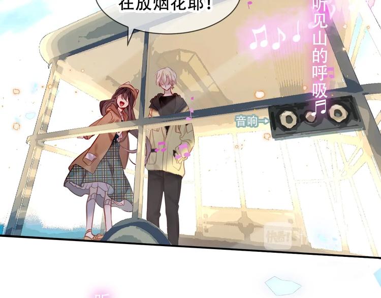 吾凰在上韩漫全集-第104话  樱桃的味道无删减无遮挡章节图片 