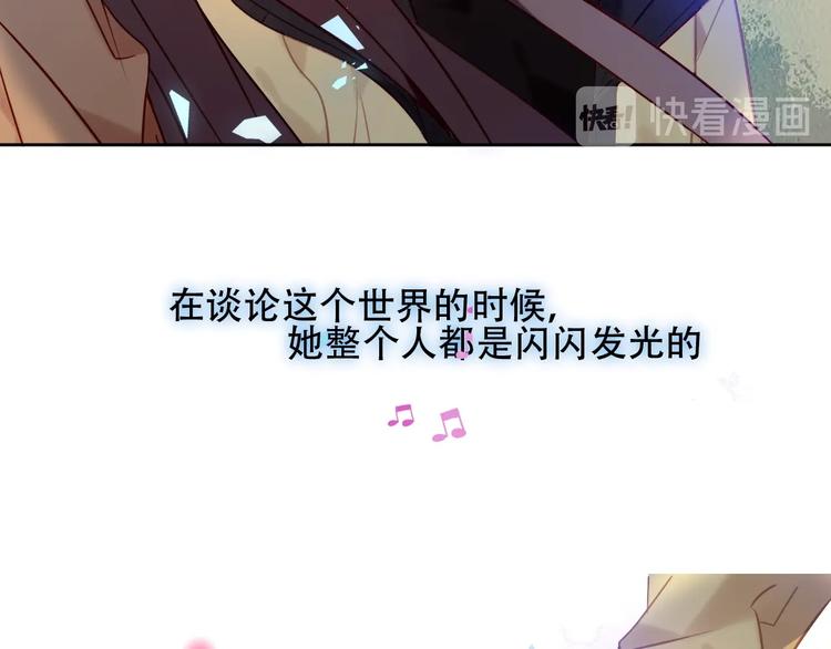 吾凰在上韩漫全集-第104话  樱桃的味道无删减无遮挡章节图片 