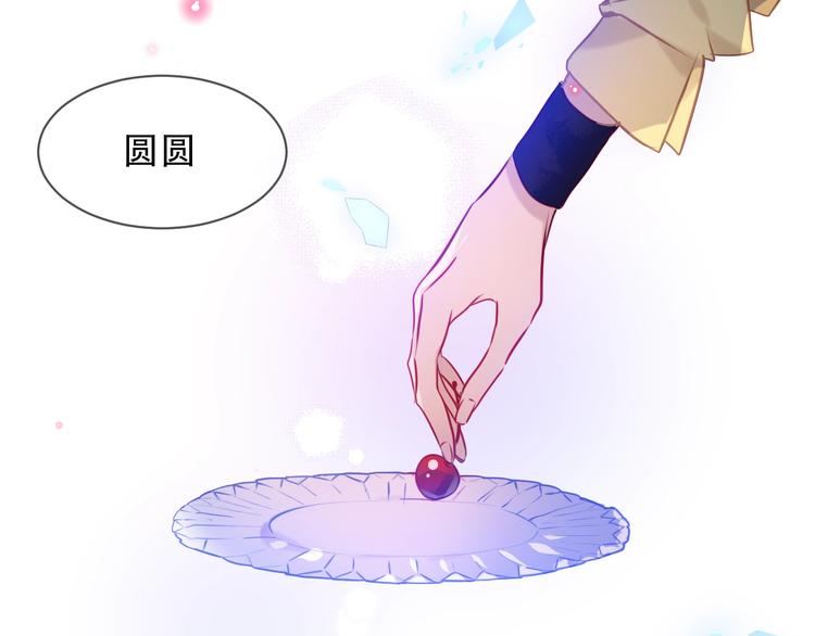 吾凰在上韩漫全集-第104话  樱桃的味道无删减无遮挡章节图片 