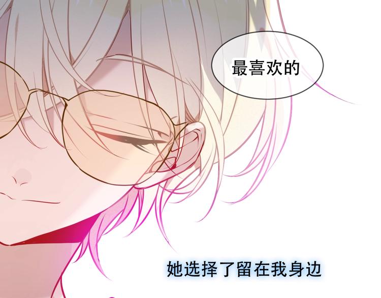 吾凰在上韩漫全集-第104话  樱桃的味道无删减无遮挡章节图片 
