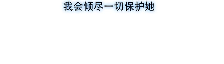 吾凰在上韩漫全集-第104话  樱桃的味道无删减无遮挡章节图片 