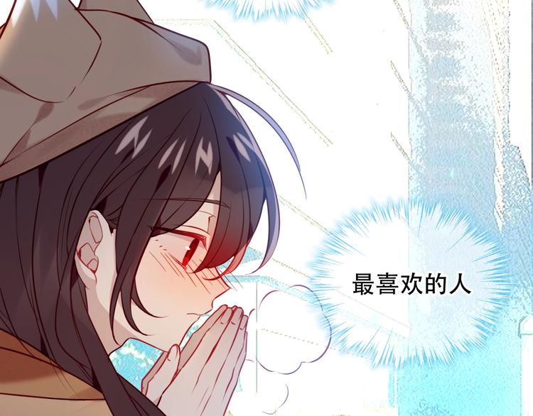 吾凰在上韩漫全集-第104话  樱桃的味道无删减无遮挡章节图片 