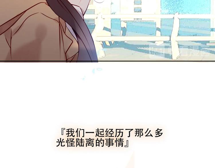 吾凰在上韩漫全集-第104话  樱桃的味道无删减无遮挡章节图片 
