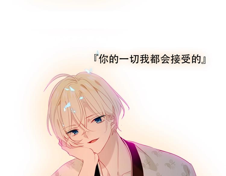吾凰在上韩漫全集-第104话  樱桃的味道无删减无遮挡章节图片 