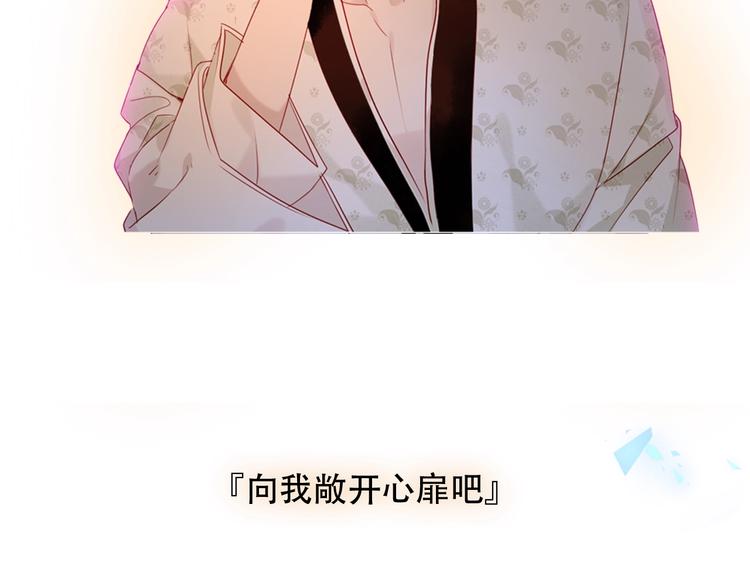 吾凰在上韩漫全集-第104话  樱桃的味道无删减无遮挡章节图片 