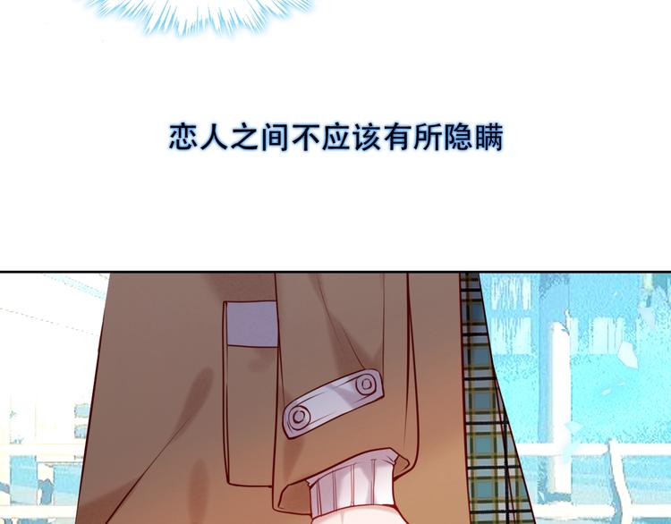 吾凰在上韩漫全集-第104话  樱桃的味道无删减无遮挡章节图片 