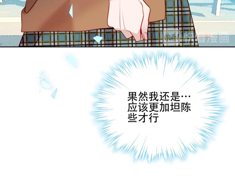 吾凰在上韩漫全集-第104话  樱桃的味道无删减无遮挡章节图片 
