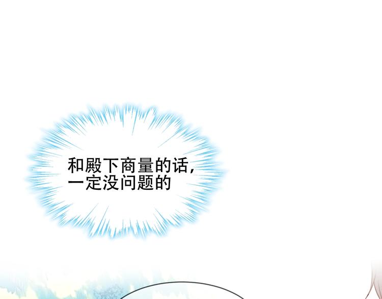 吾凰在上韩漫全集-第104话  樱桃的味道无删减无遮挡章节图片 