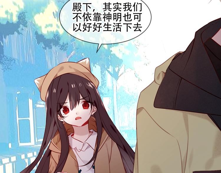 吾凰在上韩漫全集-第104话  樱桃的味道无删减无遮挡章节图片 