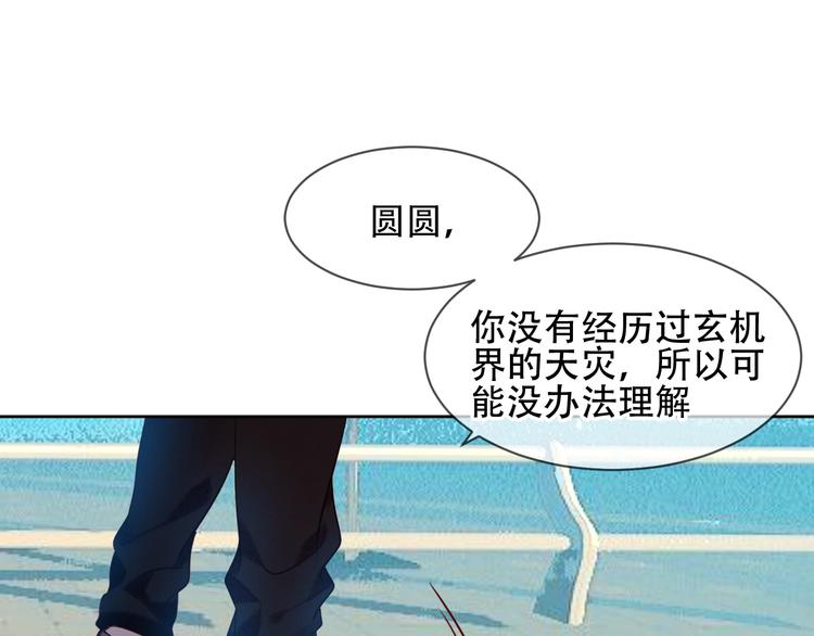 吾凰在上韩漫全集-第104话  樱桃的味道无删减无遮挡章节图片 