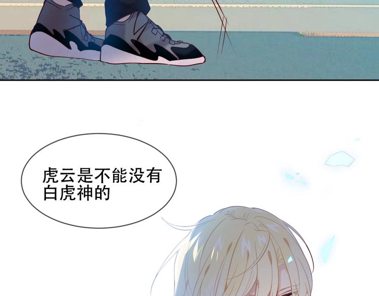 吾凰在上韩漫全集-第104话  樱桃的味道无删减无遮挡章节图片 