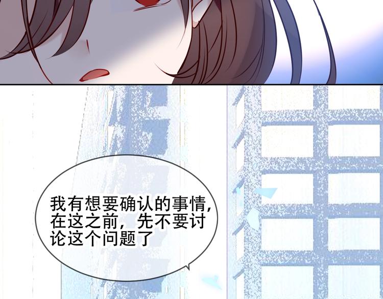 吾凰在上韩漫全集-第104话  樱桃的味道无删减无遮挡章节图片 